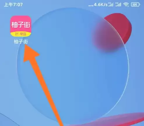 柚子街缓存清理指南：3步解决卡顿，释放空间