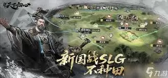 三国天下归心游戏截图