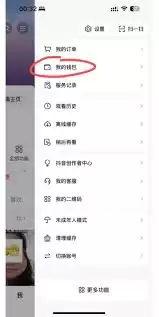 抖音直播打赏记录查询：消费明细查看全流程