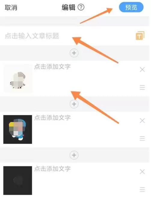 为相册添加标题和描述后预览