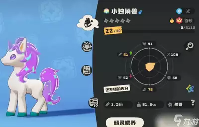 洛克王国异色炫彩独角兽获取方法全攻略