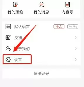 珠峰云App我的界面与设置选项