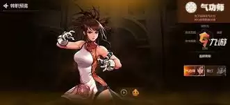 女气功技能加点示意图二