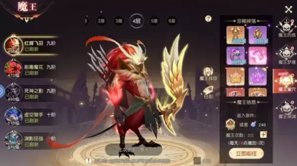 星神纪元魔王Boss挑战场景