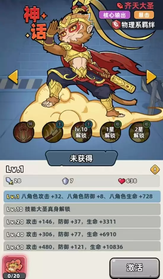 《生存33天》机甲战士与忍术大师