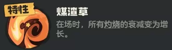 《洛克王国：世界》燃薪虫战斗展示