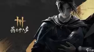 燕云十六声墨山派升级攻略：加入方法与流程详解