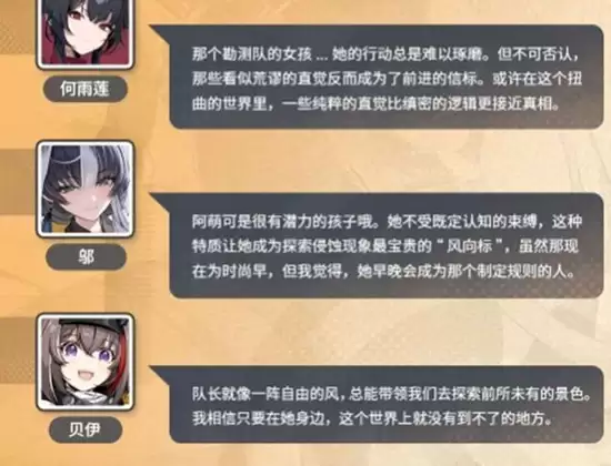 《绿梦:时空之声》阿萌角色背景介绍