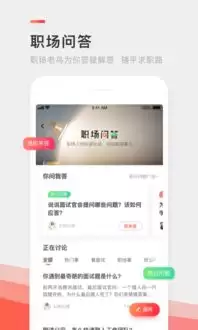 中华英才网企业招聘平台示意图