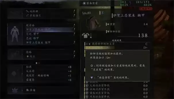 仁王3加点有上限吗