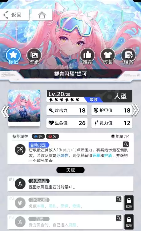 《百分之一》雷冰超弦卡牌全推荐