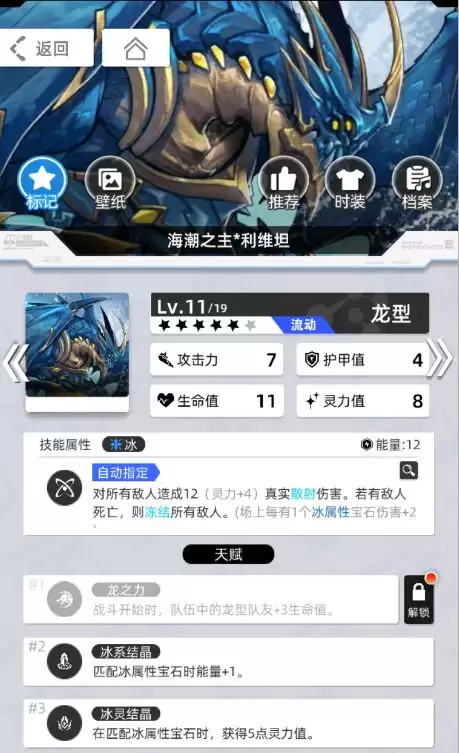 《百分之一》雷冰超弦卡牌全推荐