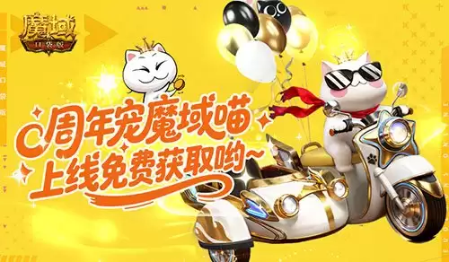 送缰绳送进阶!魔域口袋版魔域喵皇获取攻略