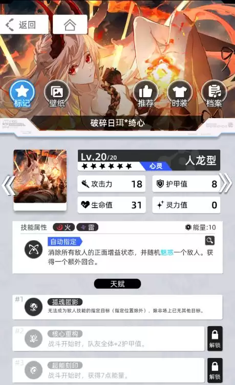 《百分之一》雷冰超弦卡牌全推荐