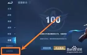 王者荣耀良好游戏行为示意图