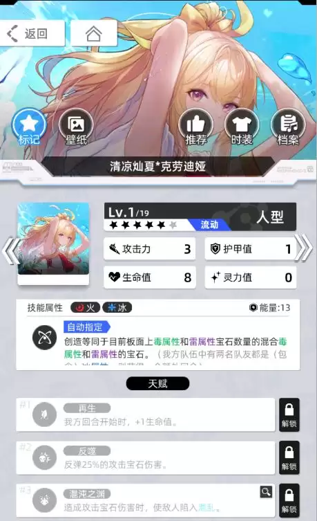 《百分之一》雷冰超弦卡牌全推荐