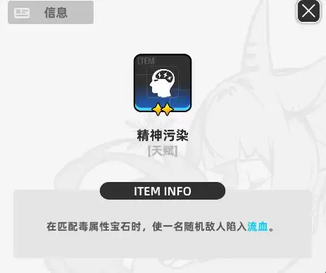 《百分之一》墟境回响玩法攻略