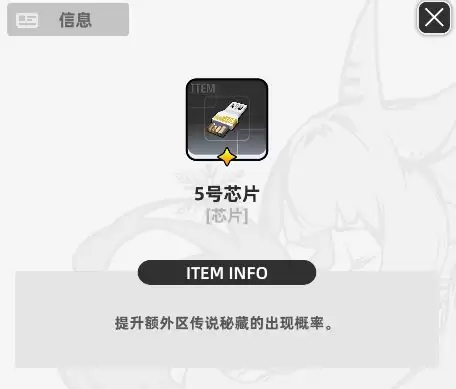 《百分之一》墟境回响玩法攻略