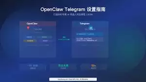 OpenClaw如何设置键盘按键