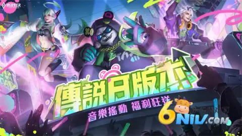 传说对决体验服