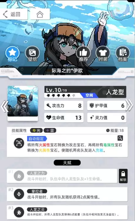 《百分之一》雷冰超弦卡牌全推荐