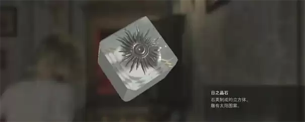 生化危机9安魂曲全晶石获取攻略