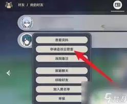 原神尘歌壶购物指南：如何进入他人壶中购买家具