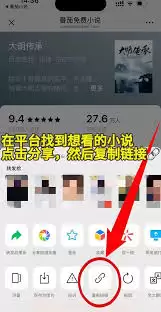 番茄小说如何查找免费连载小说