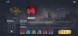 赛尔号精灵队伍备战