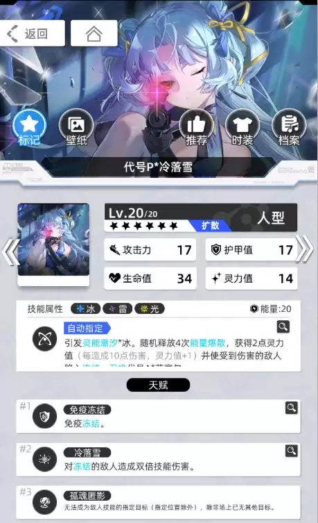 《百分之一》雷冰超弦卡牌全推荐