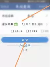 路路通APP查询站点指南：3步轻松查找附近车站