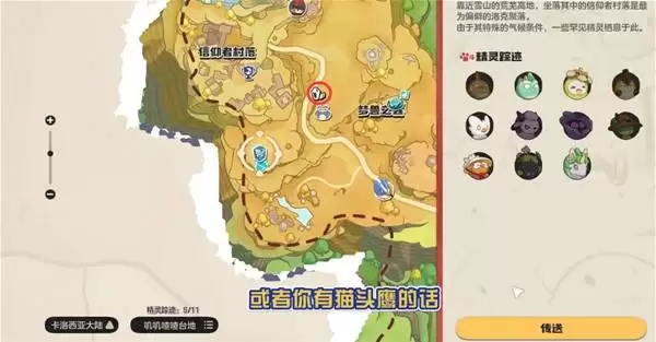 《洛克王国世界》黑晶琉璃获取方法