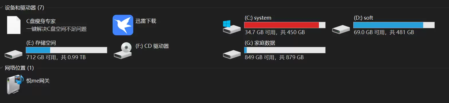 C盘初始状态：仅剩34.7GB可用空间，进度条飘红