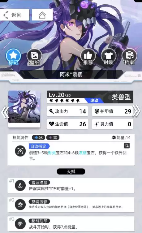 《百分之一》雷冰超弦卡牌全推荐