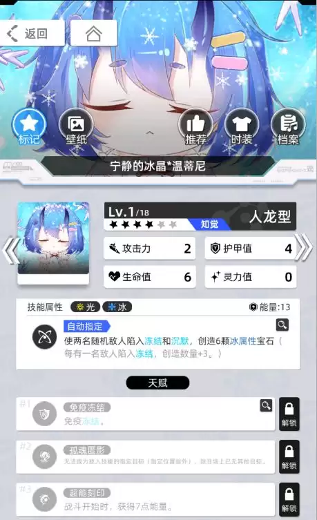 《百分之一》雷冰超弦卡牌全推荐