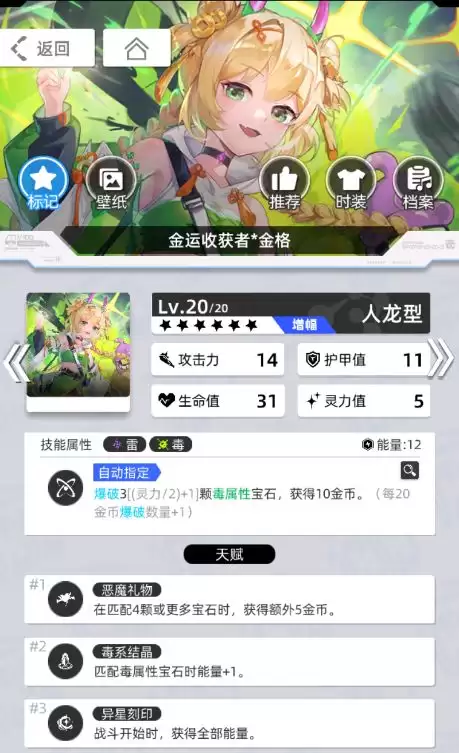 《百分之一》雷冰超弦卡牌全推荐