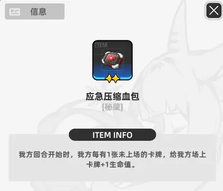 《百分之一》墟境回响玩法攻略