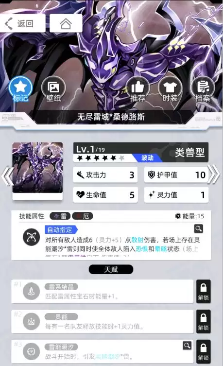 《百分之一》雷冰超弦卡牌全推荐