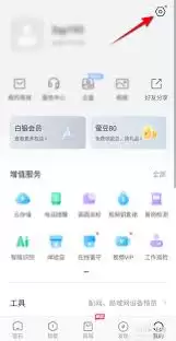 萤石云监控输入新密码界面