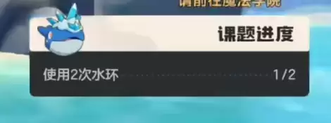 洛克王国世界水环技能石获取攻略