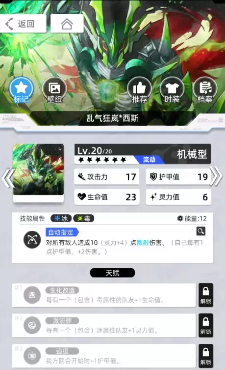 《百分之一》雷冰超弦卡牌全推荐