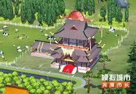 模拟城市:我是市长推出璀璨人生主题建筑