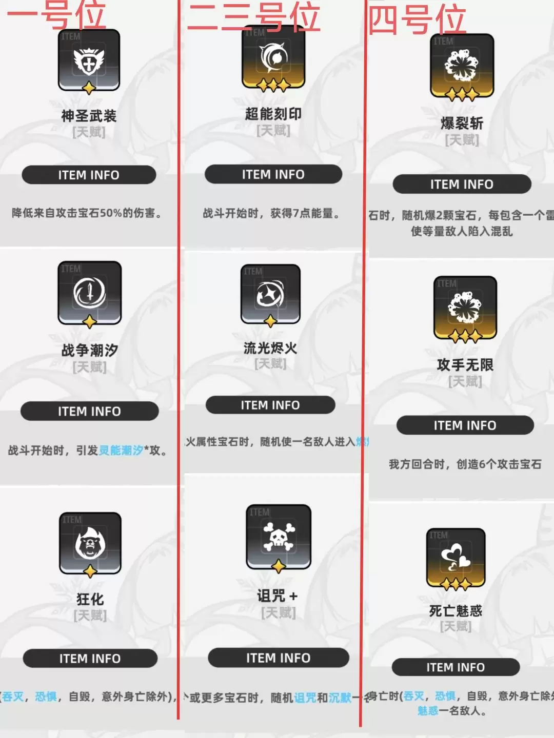 《百分之一》垓境回声菜刀流玩法