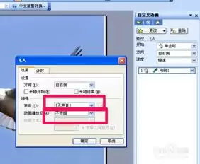 为PPT添加动画：5个步骤提升演示效果
