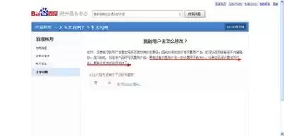 百度贴吧修改用户名指南：5步轻松完成昵称更正