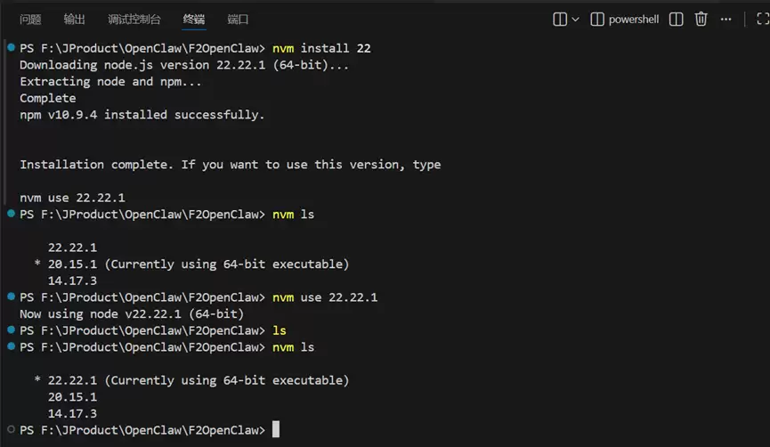 npm非全局方式安装小龙虾OpenClaw