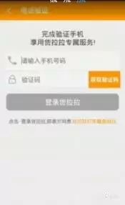 货拉拉司机版如何用二维码扫描验证身份
