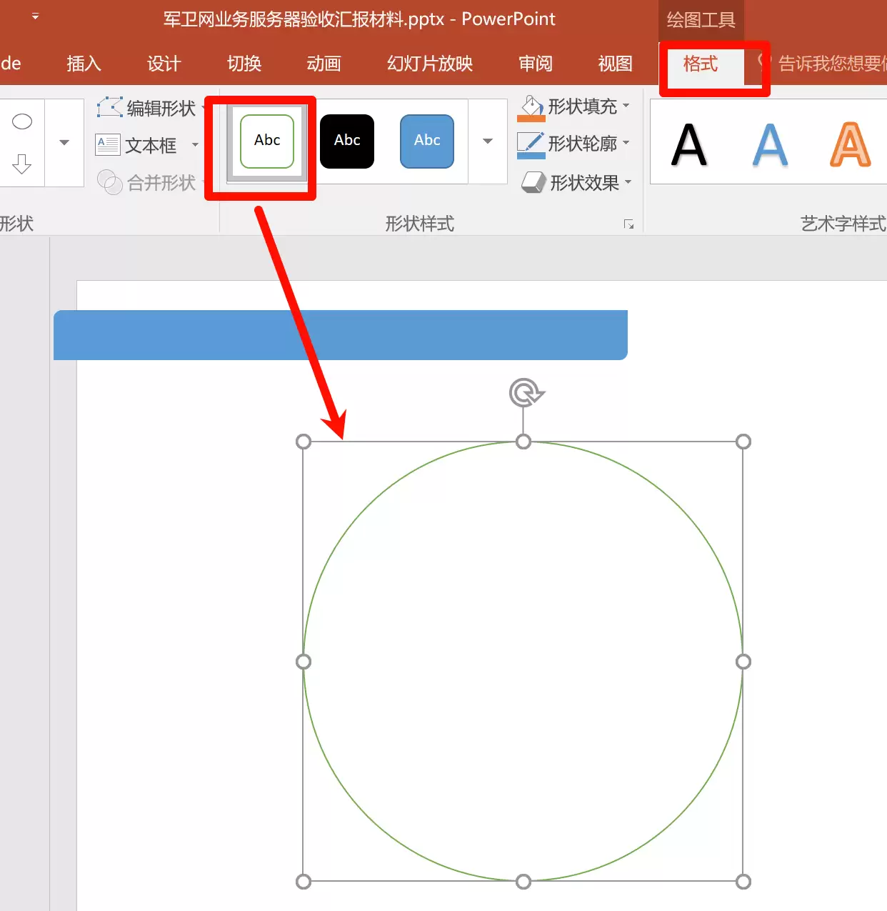 ppt插入图片如何设置位置