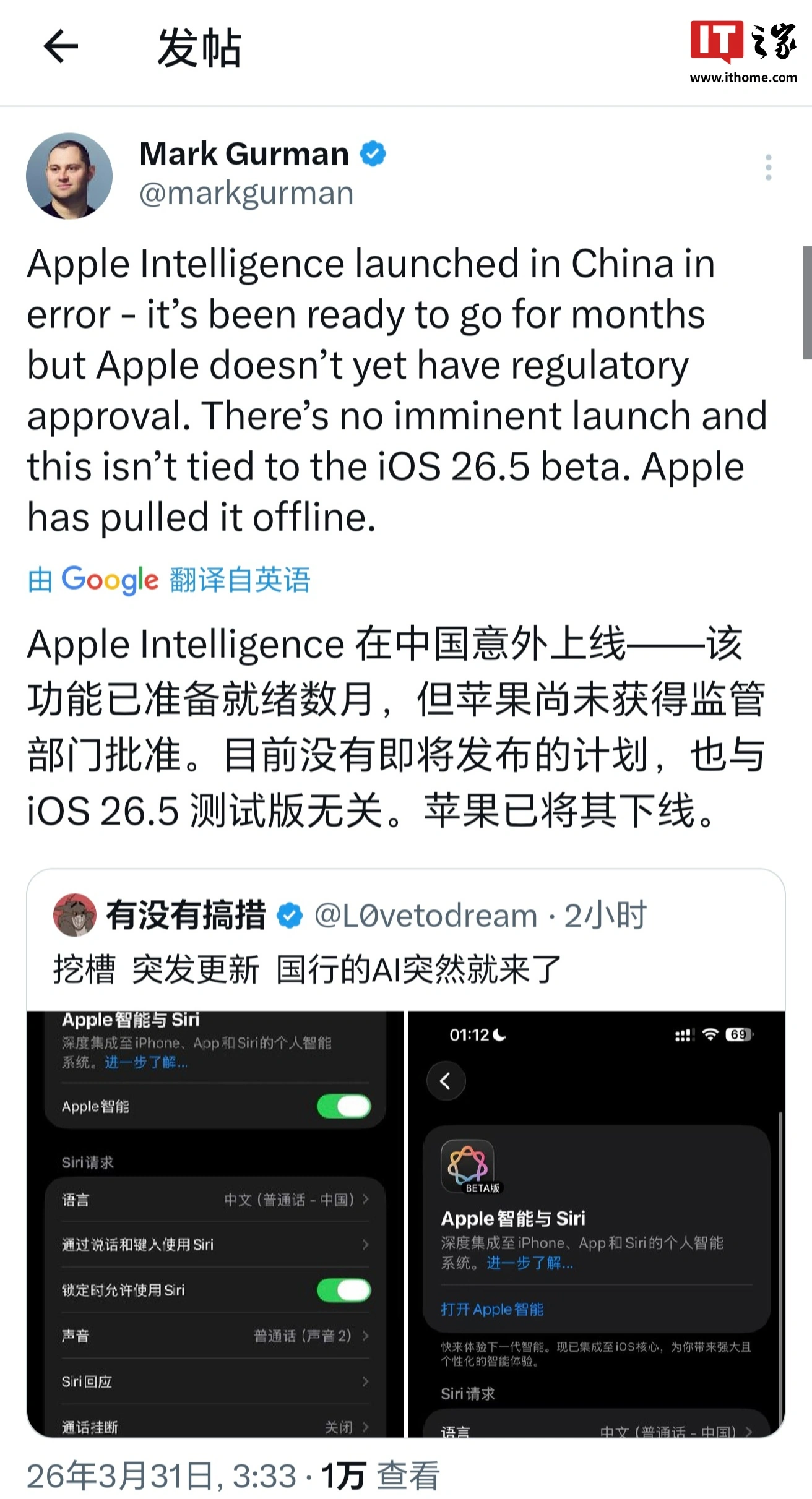 古尔曼：Apple Intelligence 在中国意外上线，苹果已将其下线