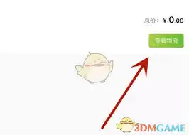 查询本来生活物流信息？教你4步轻松追踪包裹详情